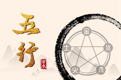 亥日穿搭指南：2026年03月26日五行选色宝典